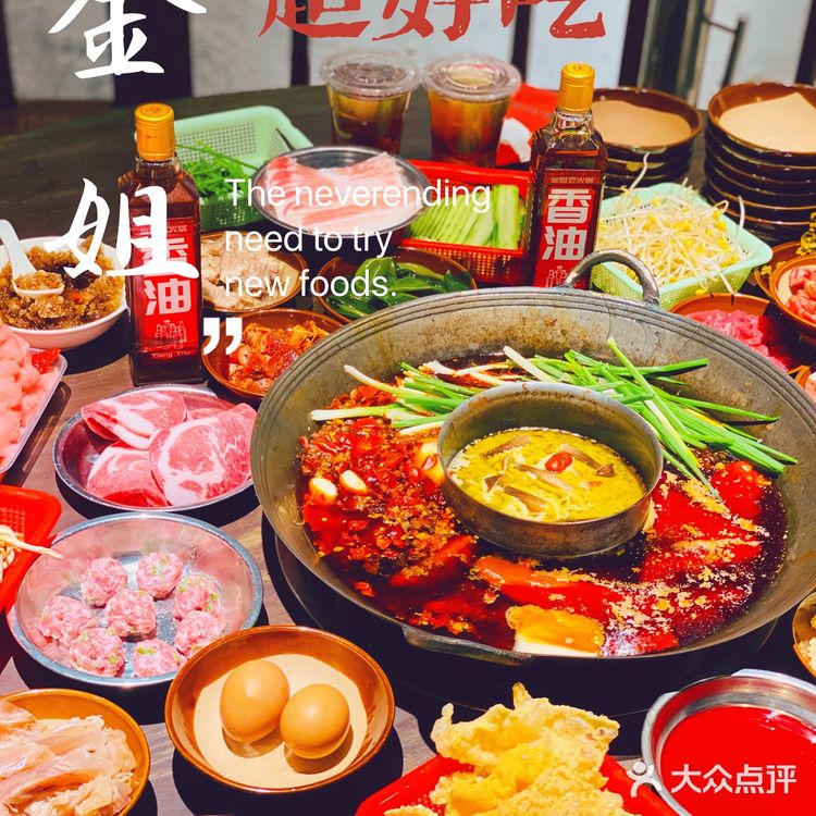 老厂房里吃火锅｜网红金姐老火锅 就是这个重庆好味道