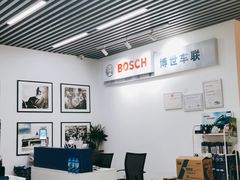 -博世车联奔驰宝马维修(北京自达店)