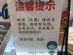 -EYEcare眼镜店(南京东路店)