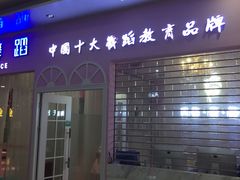 -芭芭拉小天使国际舞蹈(珠江新城校区)