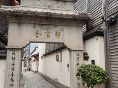 -三坊七巷历史文化街区