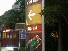-海上海弘基休闲广场