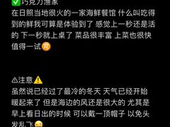 -巧克力渔家.小船海鲜胶东菜(万平口店)