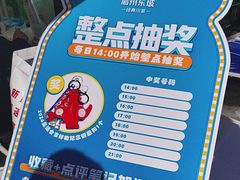 -眉州东坡(春秀路店)
