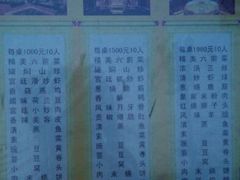 android_upload_pic-仿膳饭庄(天安门店)