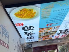 -百年老字号·观振兴蟹黄面·三虾面·苏式面(观前街富仁坊巷店)