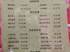 菜单-老德祥酒店(德兴店)