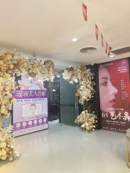 -天河爱来医疗美容门诊部