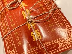 -祥禾饽饽铺·中式糕点(天津河西万科广场店)