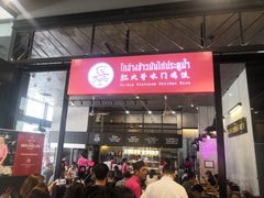 -红大哥水门鸡饭(總店)