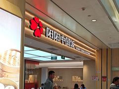 -阳阳中国饭(龙湖大兴天街)