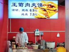 -王菊面馆(总店)