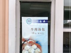 -洪长兴(云南南路店)