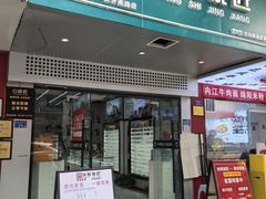 -创视镜匠眼镜管家(太升南路店)