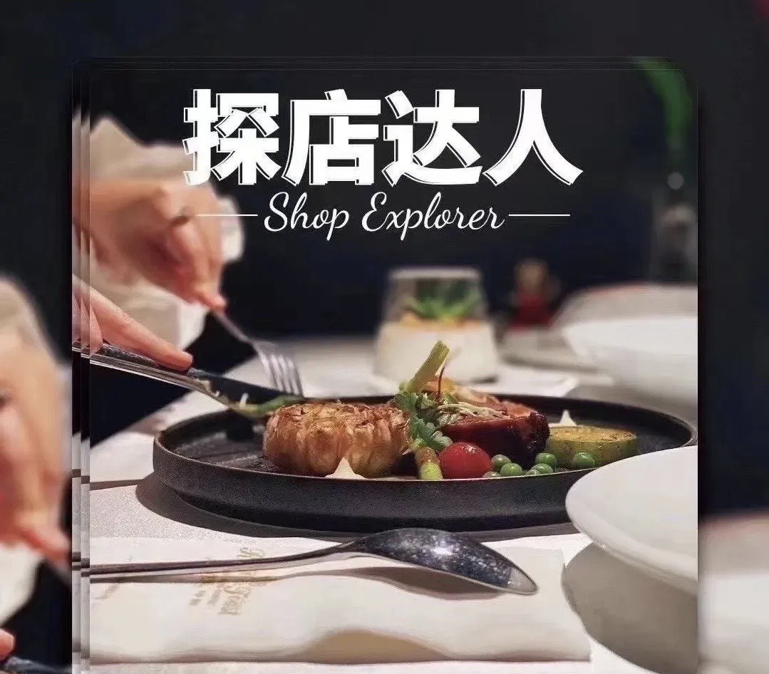 探店达人简介图片