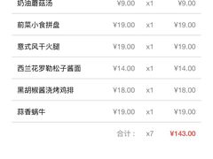 -萨莉亚意式餐厅(杭州滨江天街店)