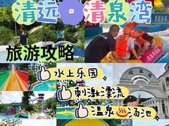 -清泉湾生态旅游度假区