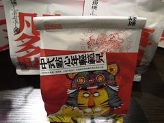 -虎头局·渣打饼行(五一新干线店)