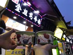 -金姐烤冷面(大沙泥街店)