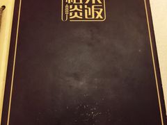 -粗茶淡饭·汉口公馆(循礼门店)