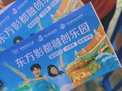 -青岛东方影都融创水世界