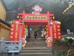 -灵顺寺
