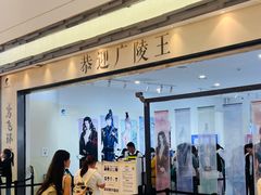 -上海静安大悦城