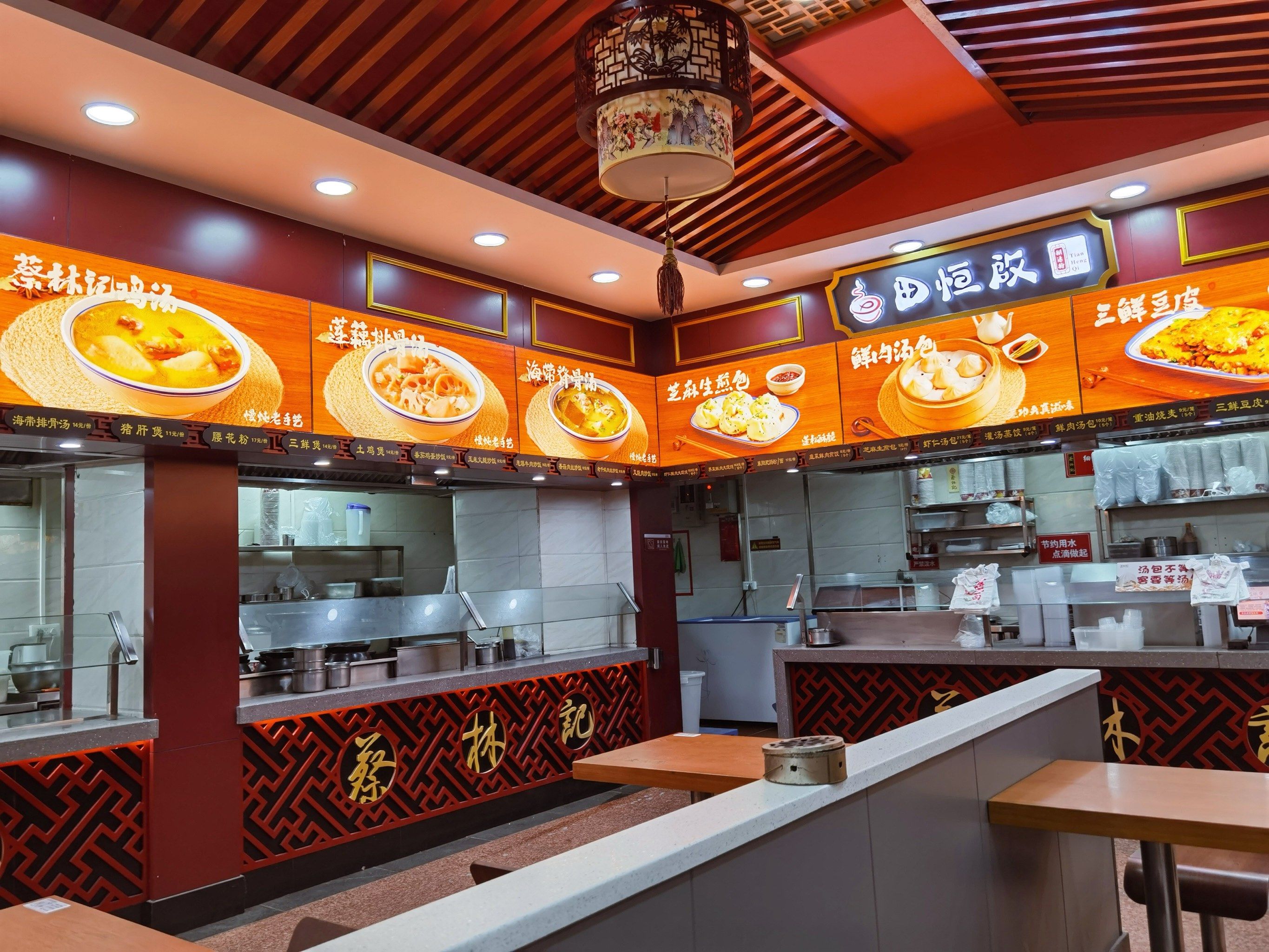 想念这碗热干面 蔡林记