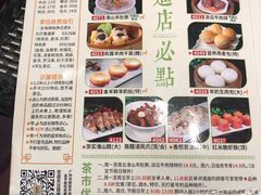 菜单-新兴·金羊座·粤菜点心(乐峰店)