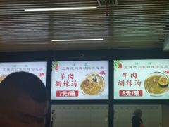 -正宗北舞渡闪家胡辣汤(总店)