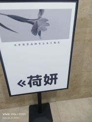 -HEYAN荷妍专业脱毛连锁机构