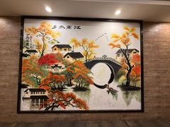 -纳福苑(亮庆餐饮分店)