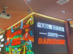 -龙神·炭烧酒场深夜食堂(新街口店)