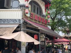 -三道苗苗鱼(三道堰老字号店)