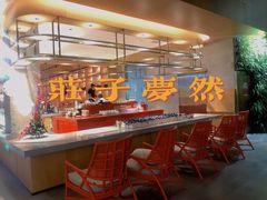 -庄子梦然·城市微度假·24h按摩·推拿·spa
