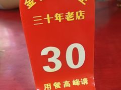 -金杨拉面王小吃面馆·牛三宝面·红烧牛肉粉