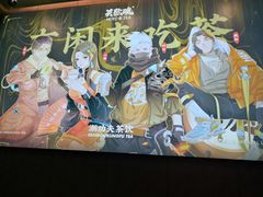 -英歌魂(龙洞店)