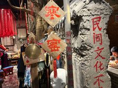 -破瓦寒窑·地摊烤羊排