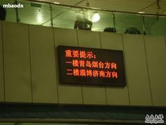 -潍坊站