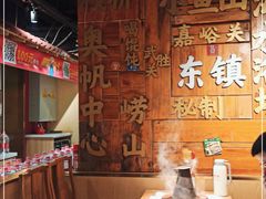 -东镇老火锅(长春路首店)