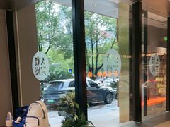 -东味北道熟成·炭火烤肉(九龙店)