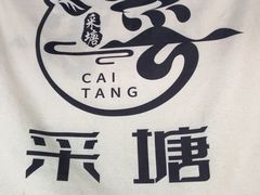 -云南李记罐罐米线饵丝小吃(汉中门金鹰店)