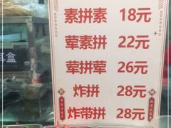 -华盛园卷子王农家菜水库鱼