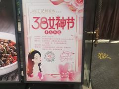 -王记姚家味·地道苏帮菜(凤凰街店)