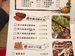 菜单-斗鸡饭场伙(新南门店)
