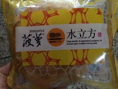 -华荣西饼屋(金禧店)