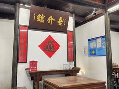 -吾介小籠館