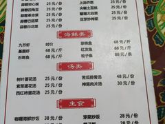 -天程知味园