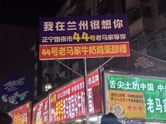-正宁路小吃夜市
