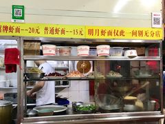 -明月虾面(厦禾路店)